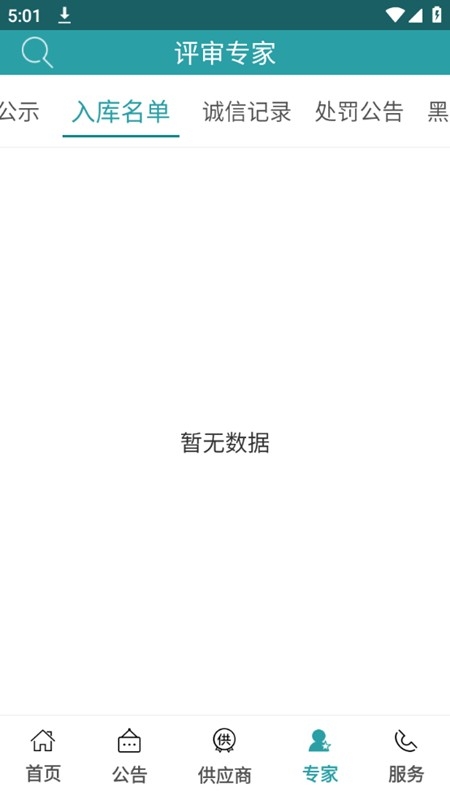 Ӳɹapp°v1.2.6