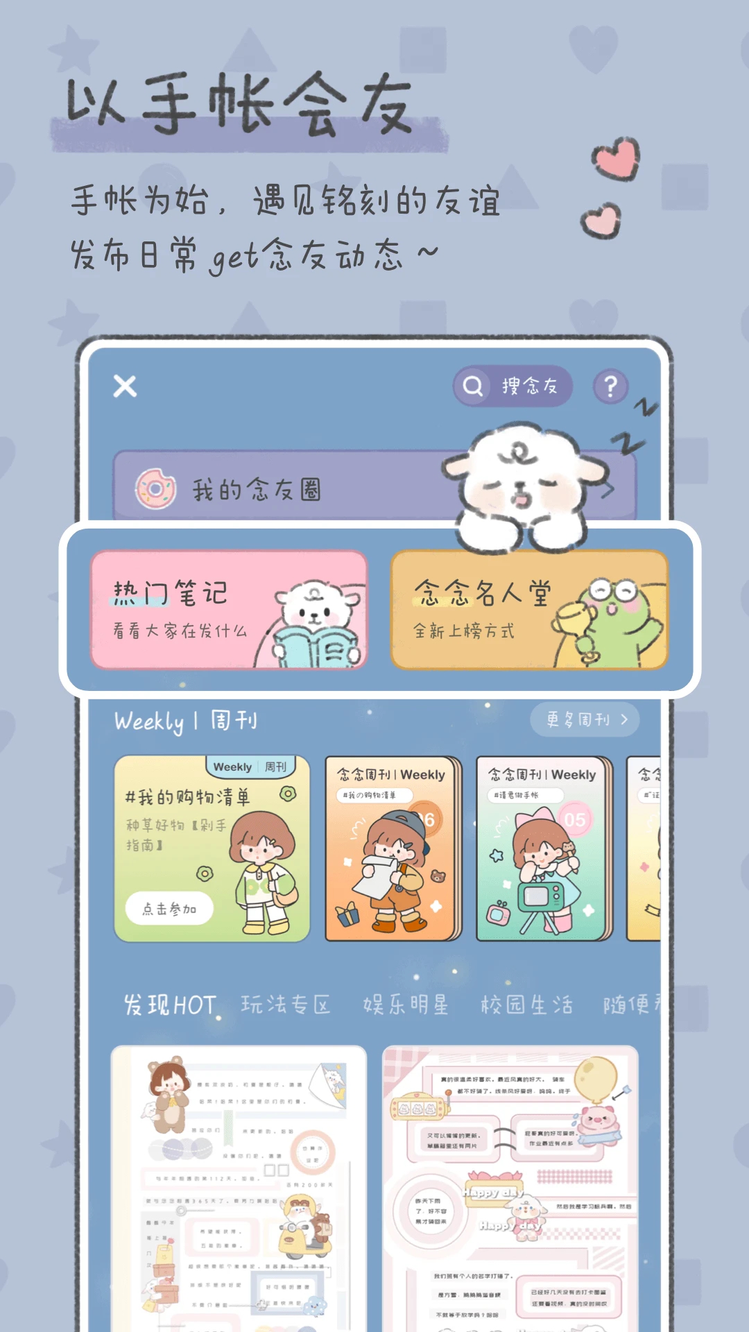 appٷv2.6.6