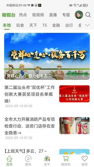 ͷ̨appٷv3.3.6