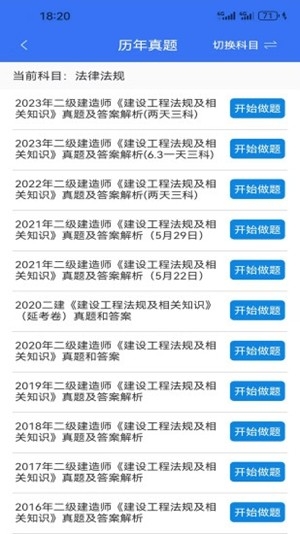 app¹ٷv5.1.6