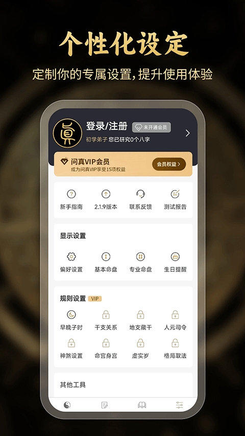 appv2.4.5