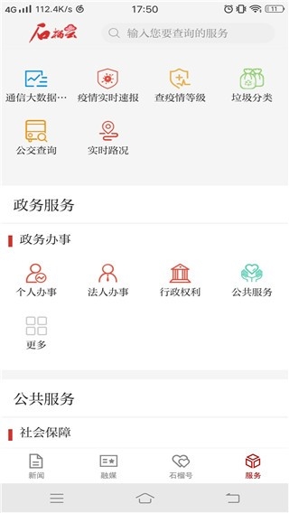 ʯſͻv5.1.4