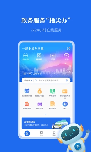 ϰͨapp׿v3.1.0