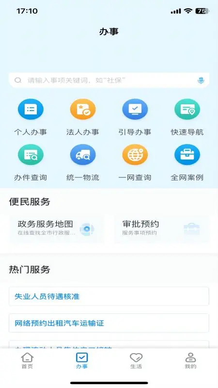 e¹ٷv2.1.6