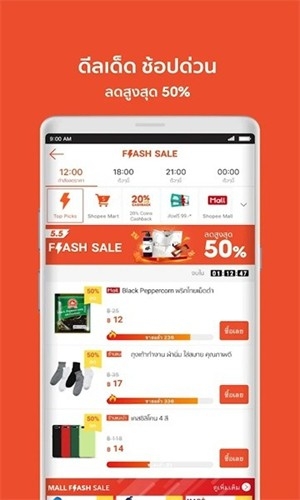 shopeeth̩v3.36.19
