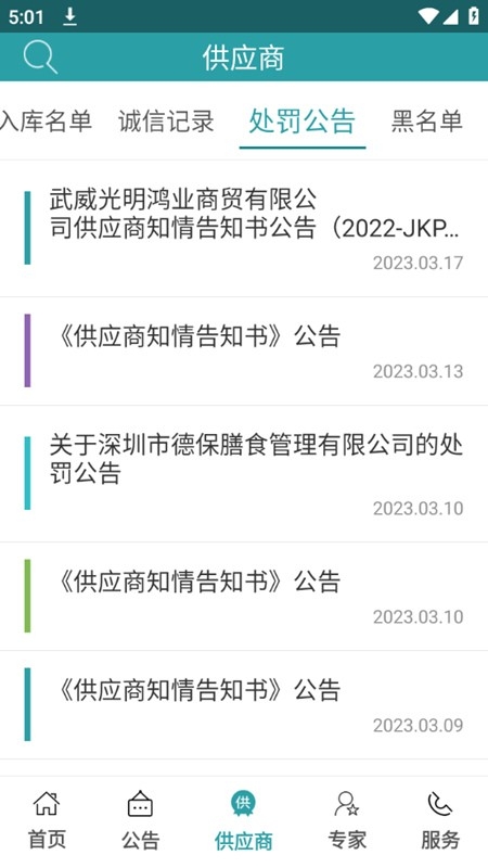 Ӳɹapp°v1.2.6