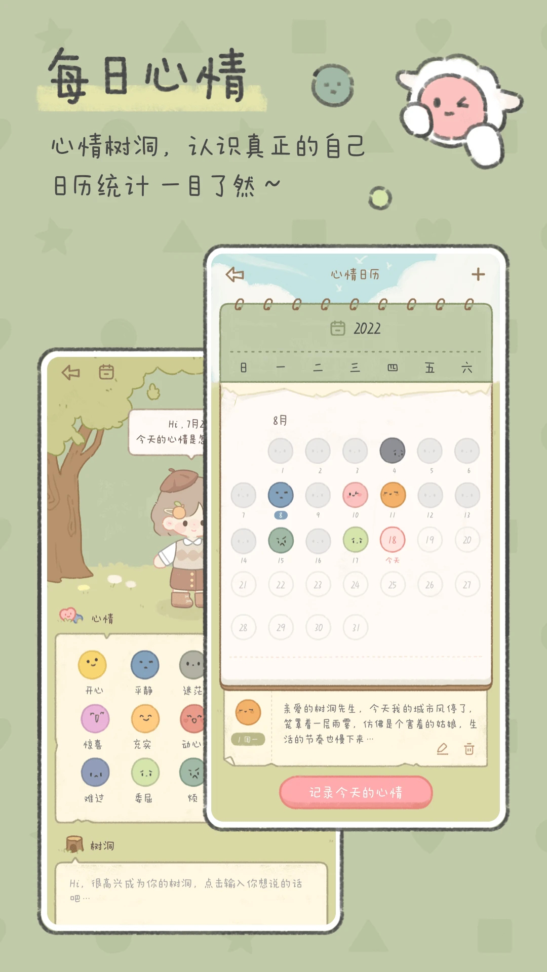 appٷv2.6.6