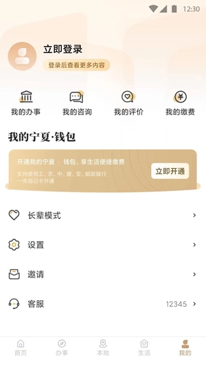 ҵappٷv2.1.3.0
