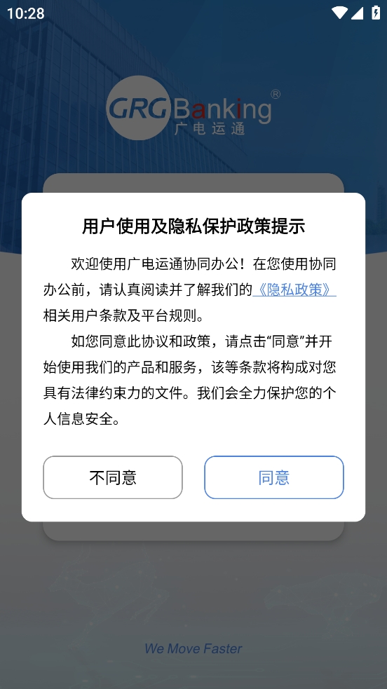 ͨЭͬ칫APP°׿v1.16.1