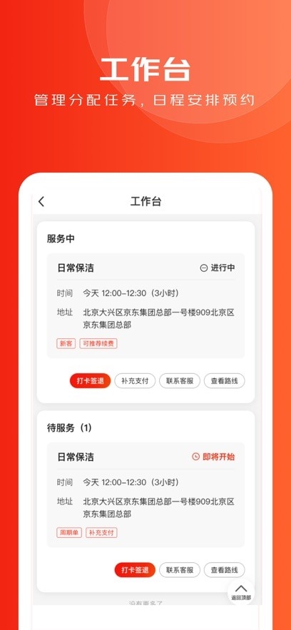 APP°׿ֻv1.4.2