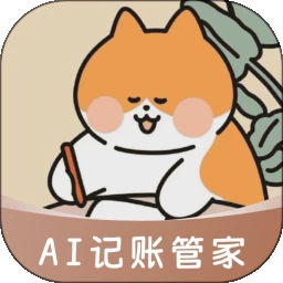 自动记账指尖管家app安卓版v2.1.1