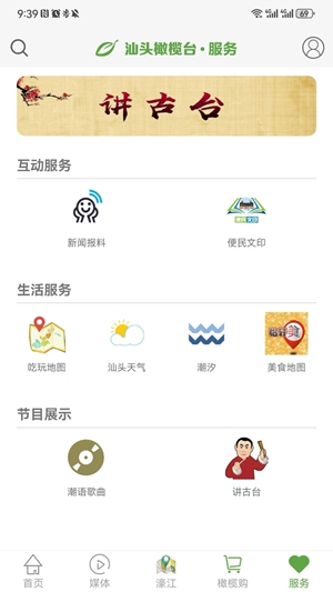 ͷ̨appٷv3.3.6