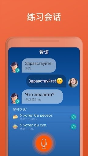 Mondly Russianappٷv9.0.4