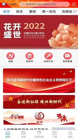 ճƵֱٷappv1.1.41