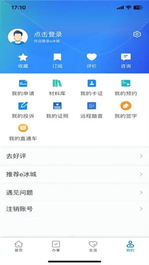 e¹ٷv2.1.6