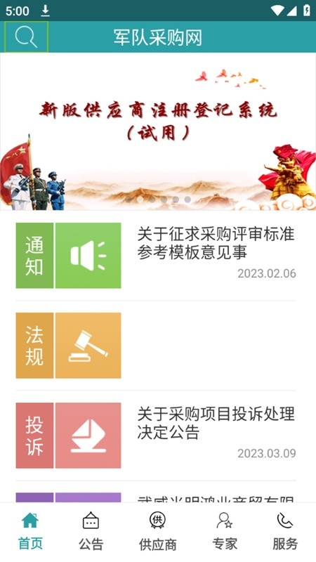 Ӳɹapp°v1.2.6