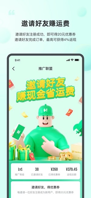 herobuyת°v3.4.1