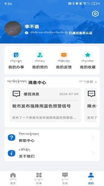 ǻɽapp°v1.0.0
