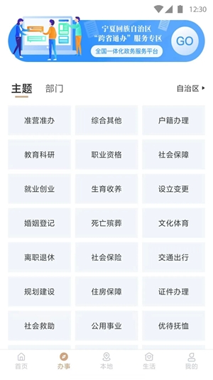 ҵappٷv2.1.3.0