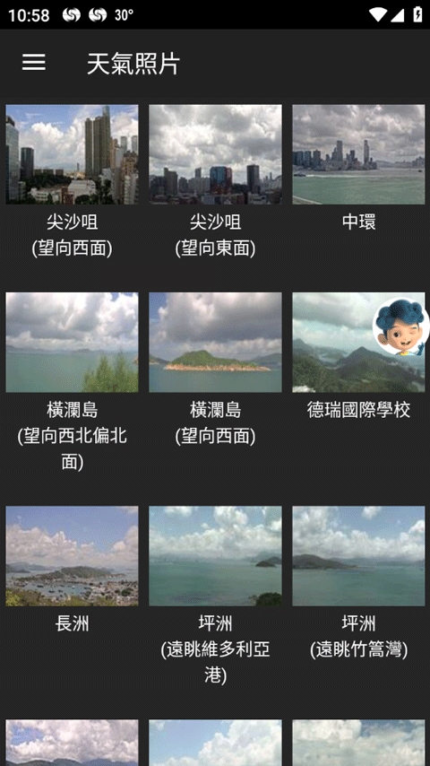 MyObservatoryAPP°׿v5.10