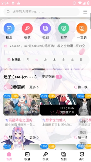 ӣ֮նappֻv6.0.3