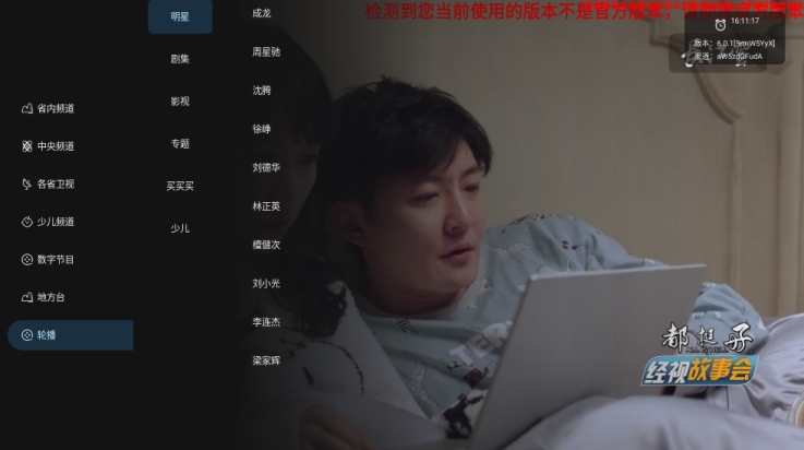 ̵ֱٷTVv6.0.1