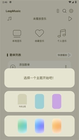 LeapMusicֲ2025°v5.5