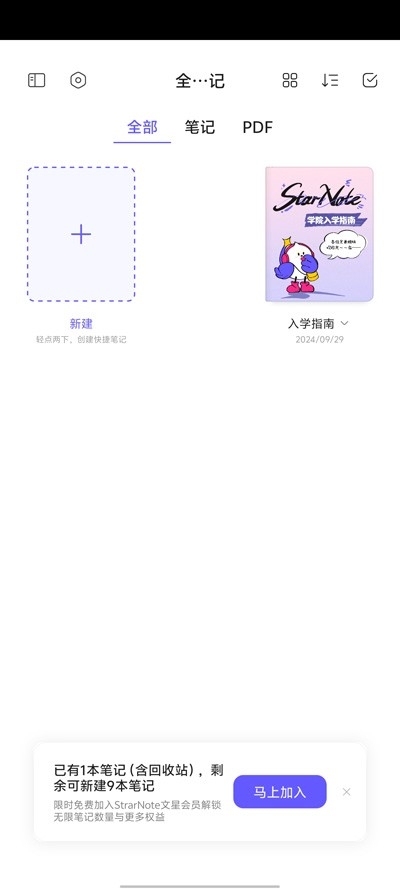 StarNoteʼ°׿v0.10.0
