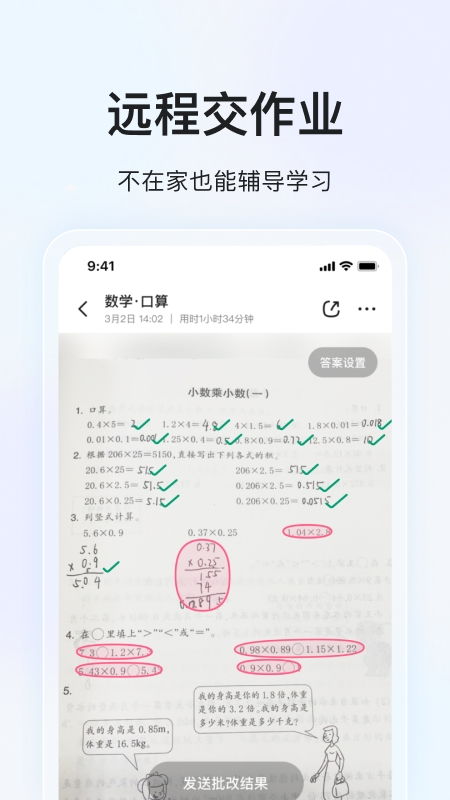 ҳҵappv6.5.4