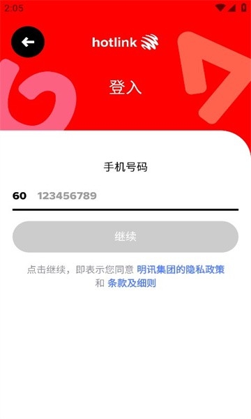 Hotlinkٷ׿İv5.21.0