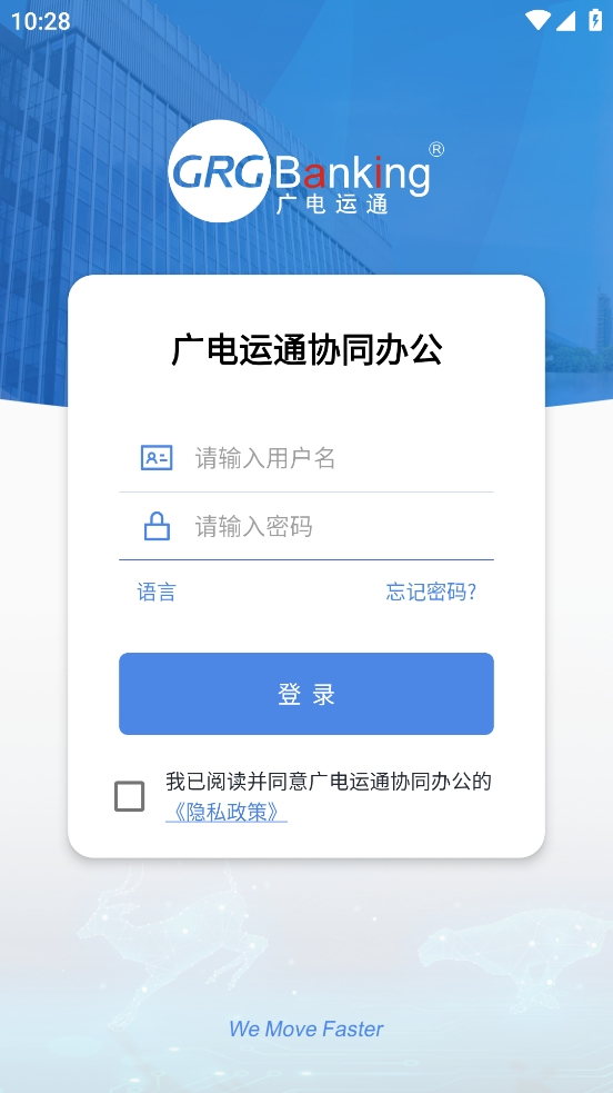 ͨЭͬ칫APP°׿v1.16.1