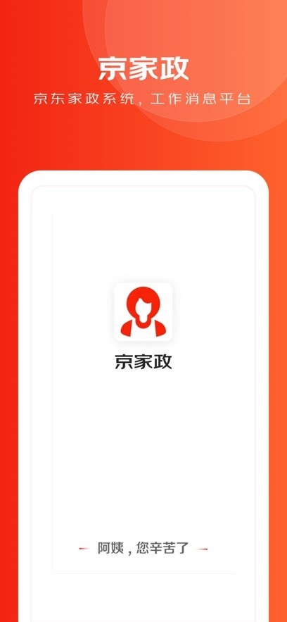 APP°׿ֻv1.4.2