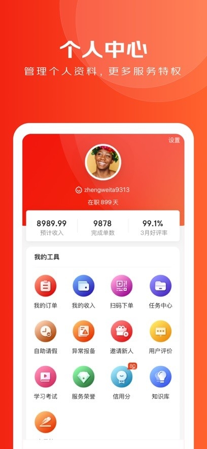 APP°׿ֻv1.4.2