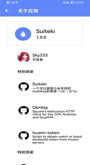 suitekiˮ°v1.8.3-Beta