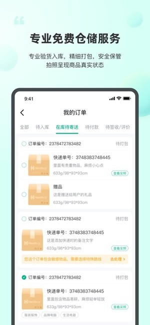 herobuyת°v3.4.1