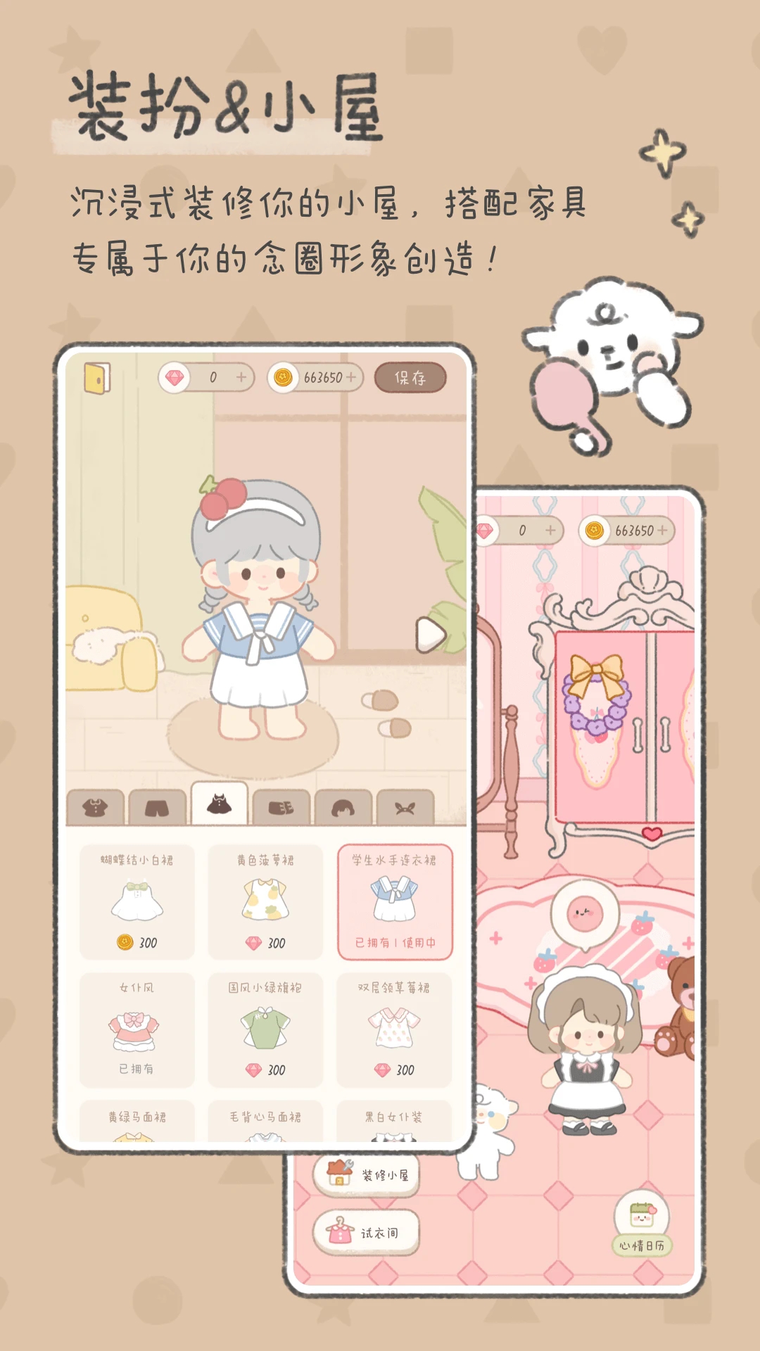 appٷv2.6.6