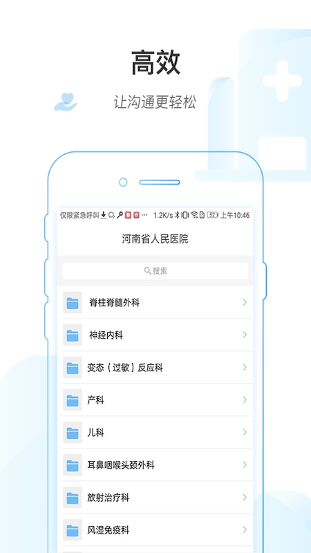 ʡҽҽ氲׿v1.2.2