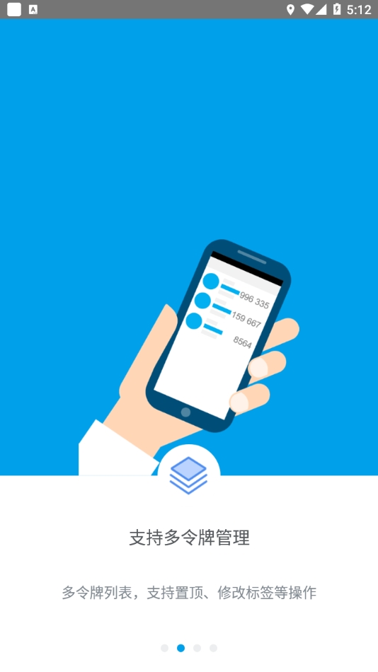 SF OTP˳APP׿ٷv1.1.8.4