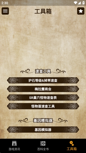 MH2°v1.1.2