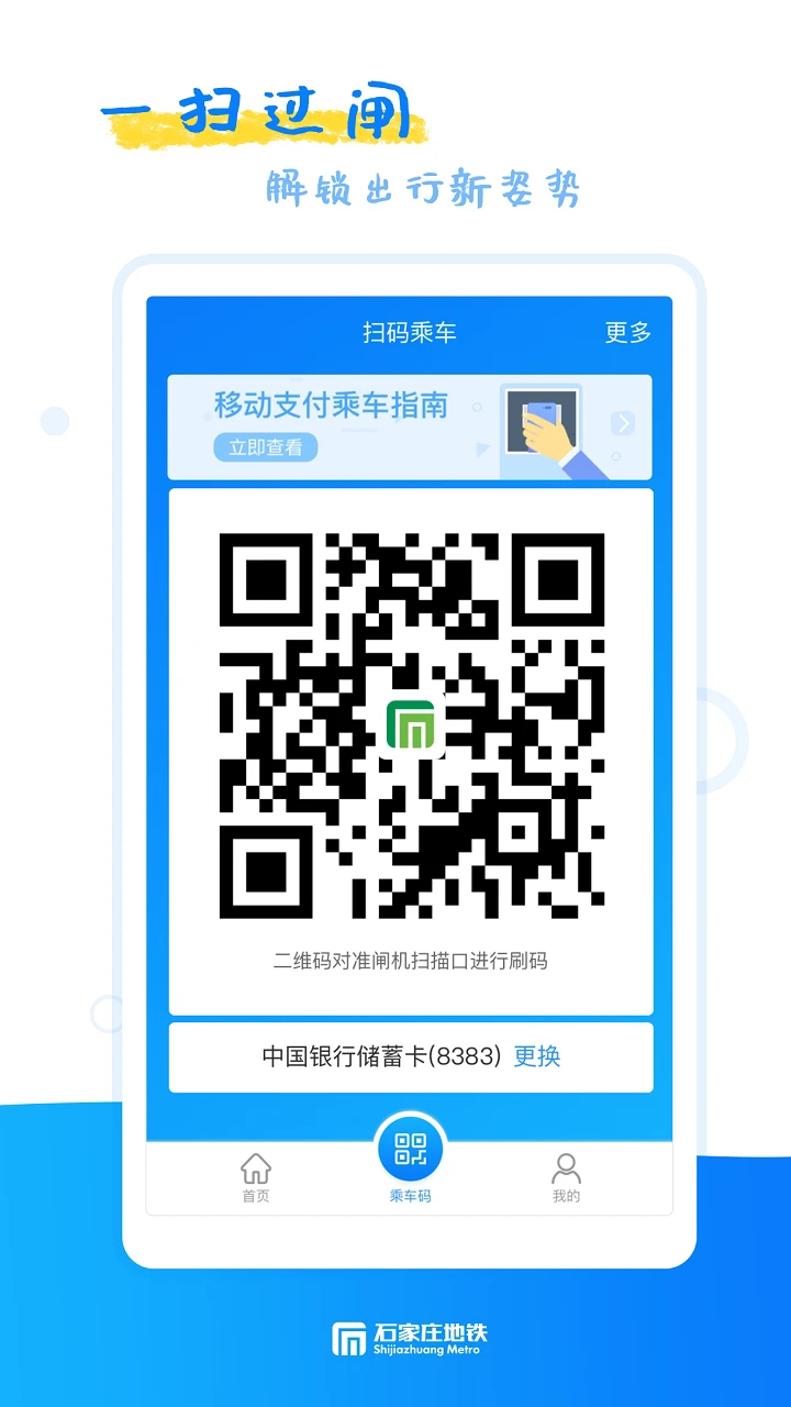 ʯׯͨapp°v1.11.0