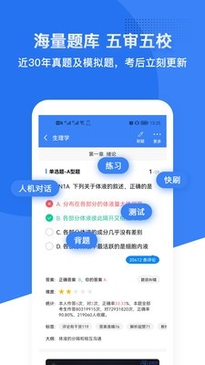 ҽѧappֻv7.7.9