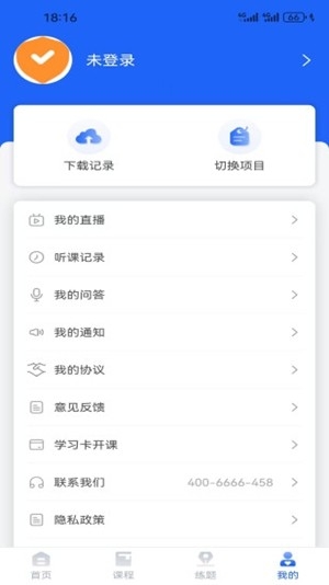 app¹ٷv5.1.6