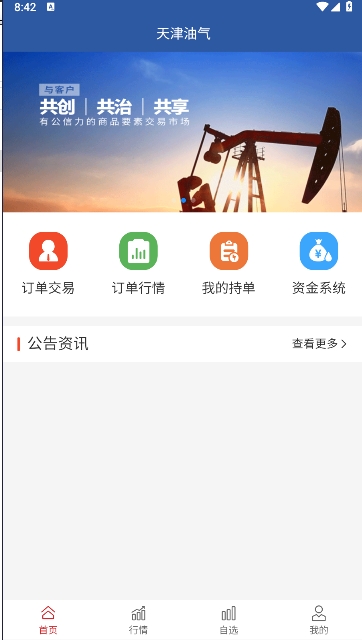 APPٷ°v1.0.8