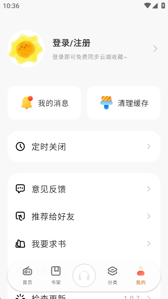 APPٷ°v1.0.7