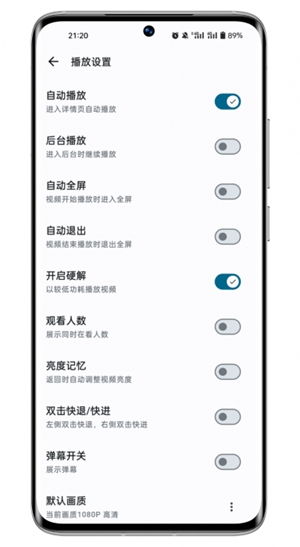 PiliPala¹ٷv1.0.25