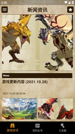 MH2°v1.1.2