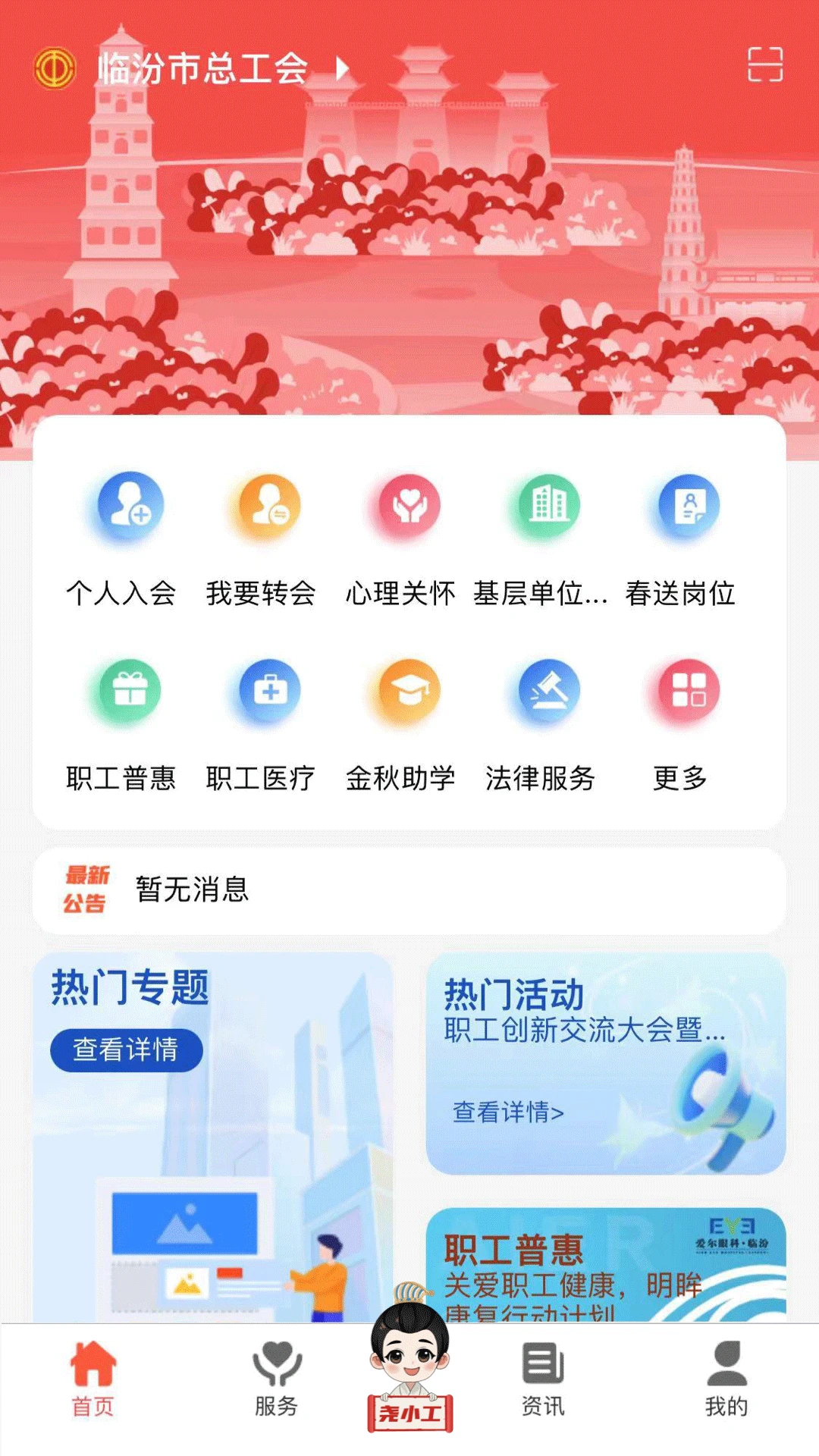 ٷڹapp¹ٷv3.1.5