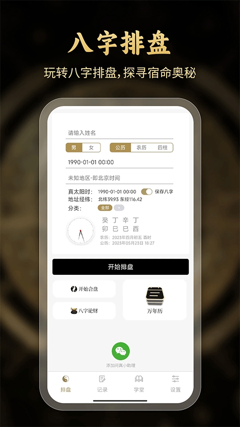 appv2.4.5
