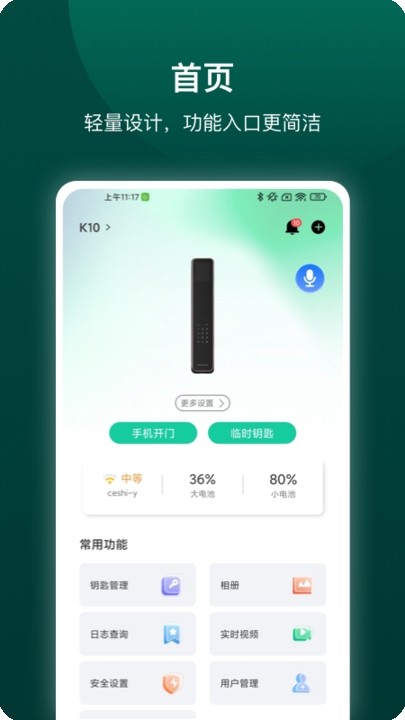 ʩappٷذװv6.5.9