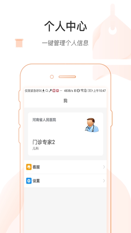 ʡҽҽ氲׿v1.2.2